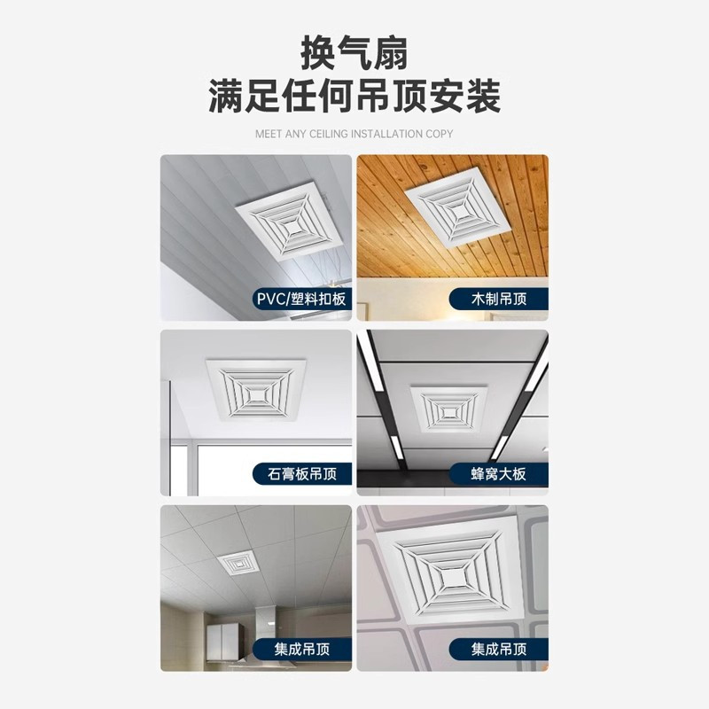 卫生间排气扇强力静音集成吊顶换气扇挂式厨房排风扇 铝扣板专用30w排风扇 300*300mm高清大图