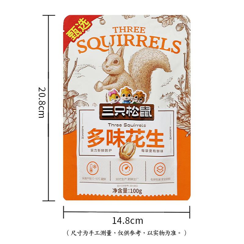 三只松鼠多味花生炒货干货即食花生米仁多味花生100g*10袋