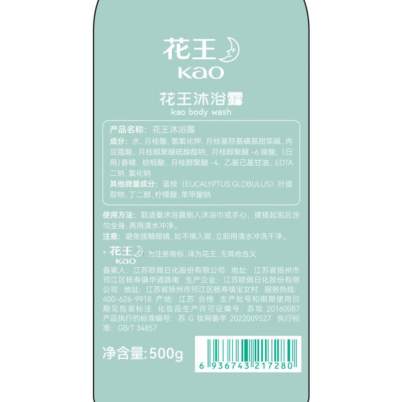 花王(KAO)洗护安心系列洗发护发沐浴露身体乳 沐浴露500g高清大图