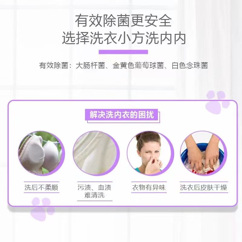 白猫洗洗衣皂肥皂内衣内裤透明皂除菌家用216g小方薰衣草碱性污渍高清大图