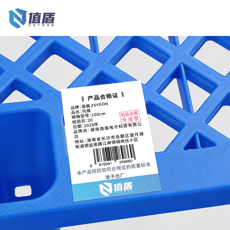 值盾 ZSYDON 托盘 100cm个高清大图