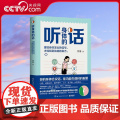 【央视网】听身体的话 你的聪明不及你身体的智慧 养生当然要听身体的话 重视身体发出的信号 才能找到祛病的良方 TJ
