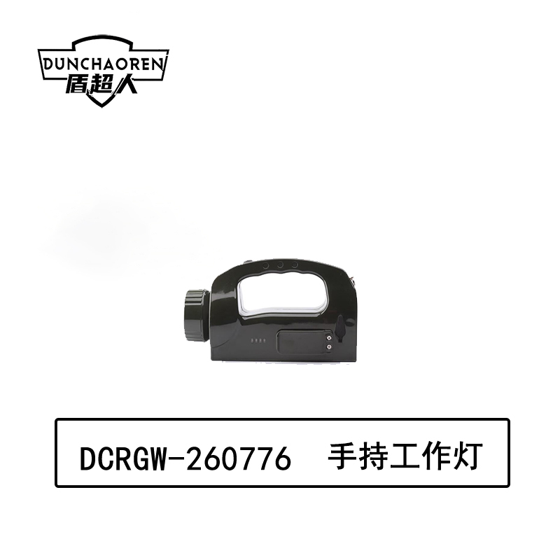 盾超人 DCRGW-260776 3.7V 3W IP65 LED 手持工作灯 (计价单位:盏)