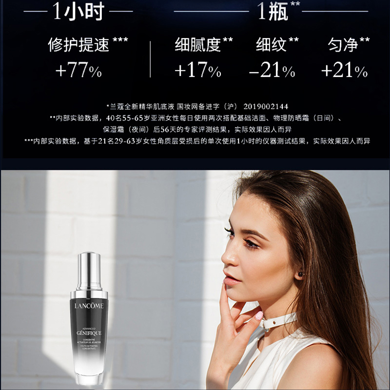 兰蔻二代小黑精华瓶肌底液100ml 面部保湿补水 提亮肤色暗沉紧致