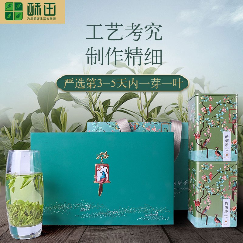 (苏宁集采)酥田(SUTIAN)2023年明前新茶上市安吉白茶绿茶茶叶明前精品头采白茶礼盒100g装杜鹃礼盒装
