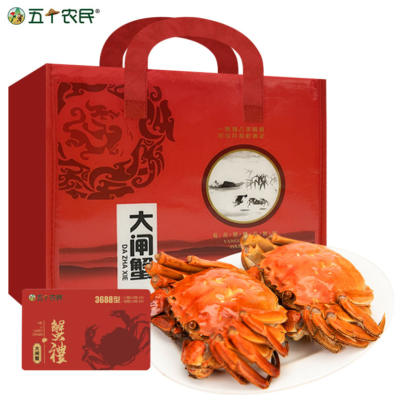 [蟹卡]五个农民大闸蟹 蟹卡4.0公两4只 2.8母两4只送礼选择