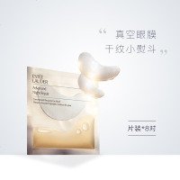 【专柜正品】雅诗兰黛眼膜 肌透修护密集精华眼膜8对（小棕瓶 淡化