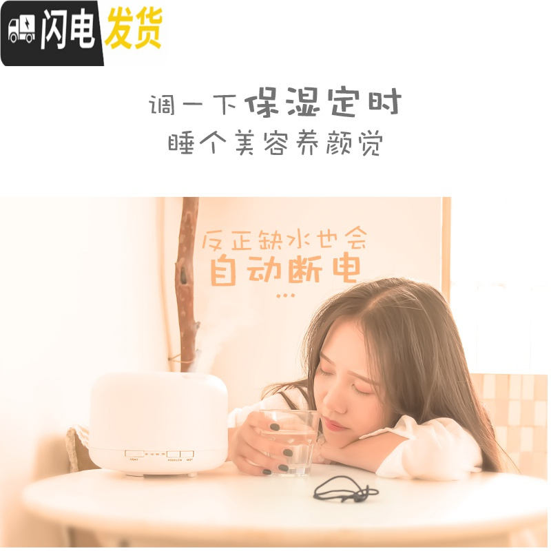 三维工匠香薰灯家用卧室精油灯香薰加湿器喷雾机插电香薰机生日 300ml暖光-5瓶精油香薰灯炉/器具