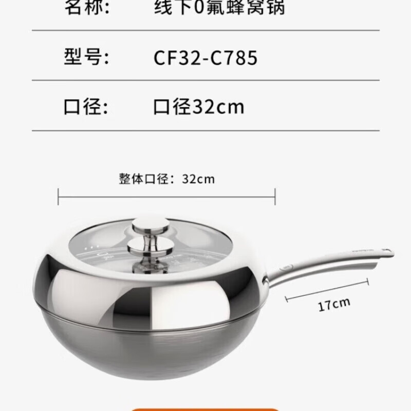 九阳(Joyoung) CF32-C785 炒锅 炒锅0氟钛瓷抗粘平底炒菜锅 不锈钢蜂窝燃气灶可用高清大图