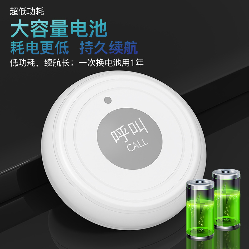 米若 无线呼叫器 PS-H504 件高清大图