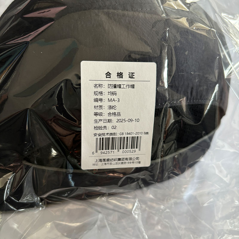 围盛 防撞帽工作帽 均码 顶高清大图