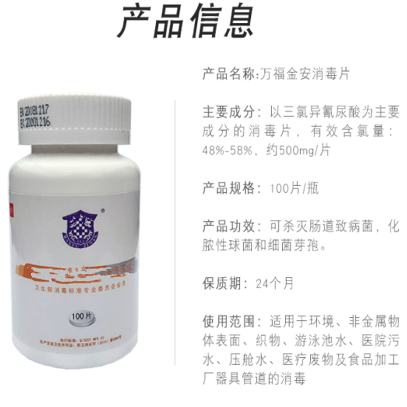 DAYUNHE 含氯84消毒片 杀菌消毒泡腾片 100片