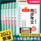 语文阅读真题80篇(通用版) 二年级上 [正版]2024春新版同步作文三四五六年级上下册人教版小学生一3二5年级语文看图