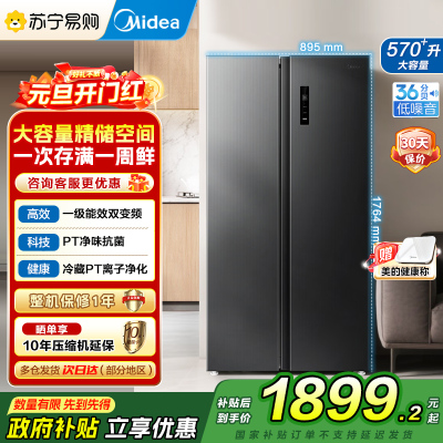 美的 冰箱BCD-572WKPM(Q) 炭灰-浮光