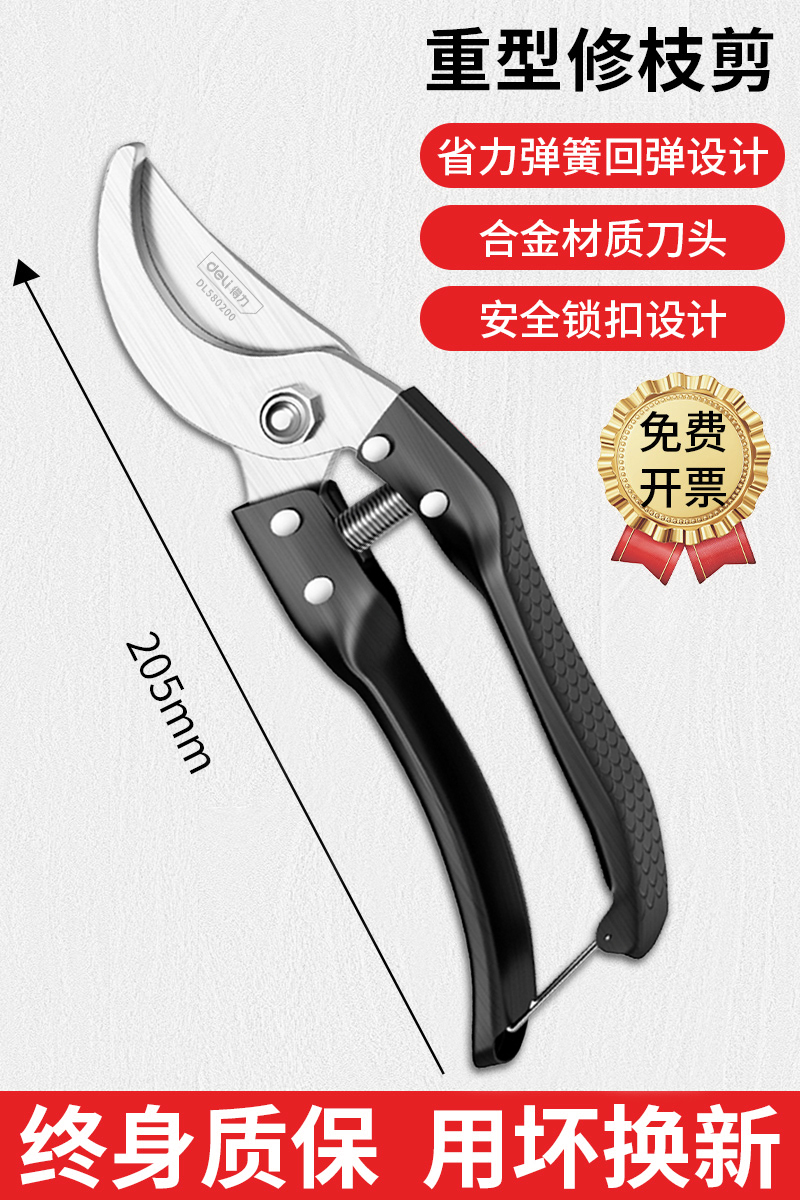 剪枝剪刀园林花艺修剪树枝剪刀果树剪刀粗大花剪园艺剪子工艺 2025新款黑金刚重型修枝剪