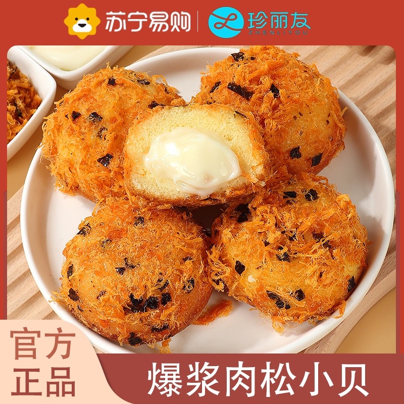 [3盒]肉松小贝 240g/6个 海苔爆浆减0o低孕妇早餐面包卡脂肪肥小吃营养孕期零食品高清大图