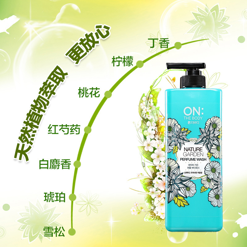 韩国LG ONTHEBODY安宝笛香水沐浴露乳液男女保湿持久留香正品500ml绿色高清大图