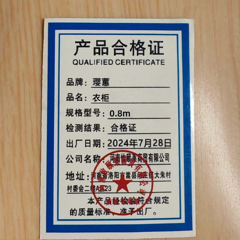 璎蕙 木质衣柜高清大图