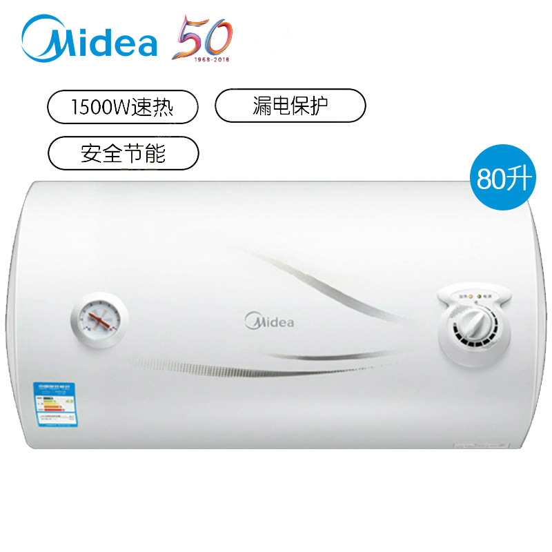 美的80L F80-15GA1电热水器 含材料辅料管道混水阀花洒