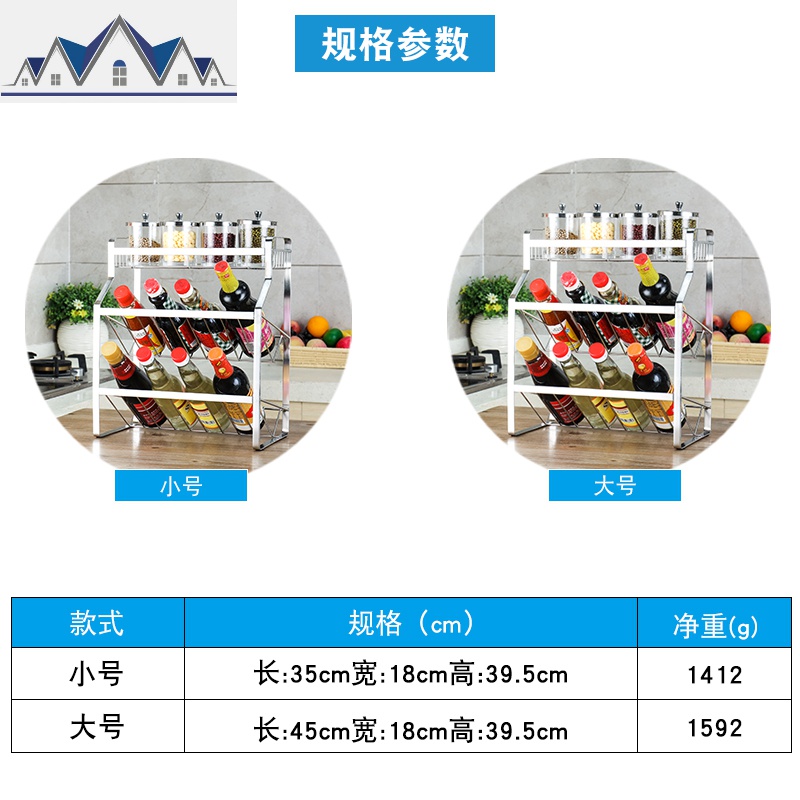 304不锈钢厨房放调料瓶置物架3层油盐酱醋收纳架调味盒罐架子 三维工匠收纳盒高清大图