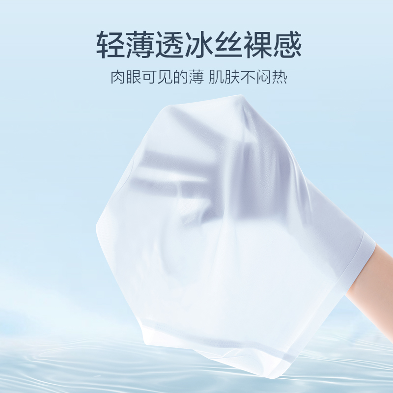 [4条装]猫人女士无痕高腰面膜收腹裤超薄高弹冰丝内裤100%棉蚕丝蛋白抑菌裆高清大图