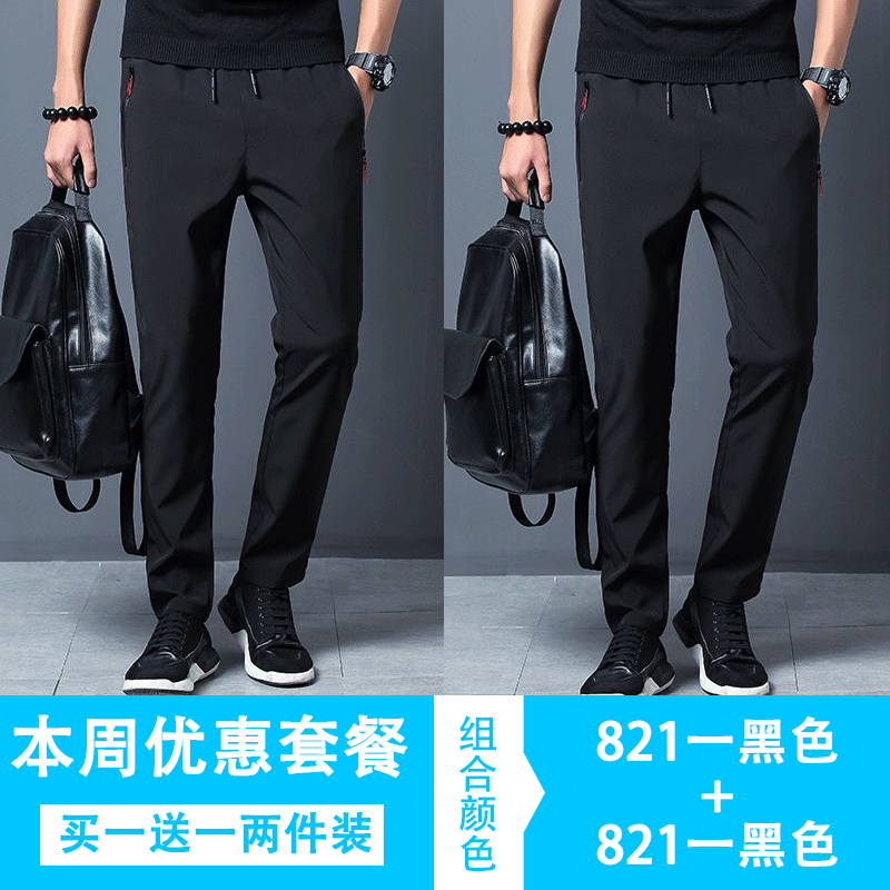夏季冰丝薄款休闲裤男士韩版修身运动裤男免烫直筒长裤子_150 3XL建议145-160斤一厚薄可选 黑色+黑色【两条装】夏季超薄款