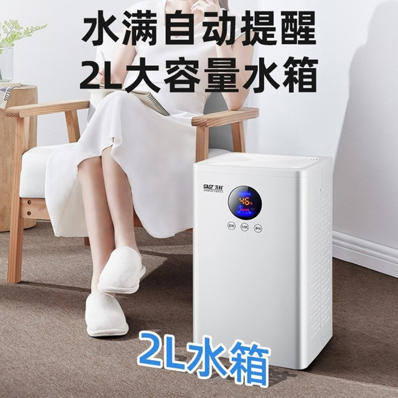 先科(SAST)除湿机家用抽湿机除湿器 CG-980 标准款