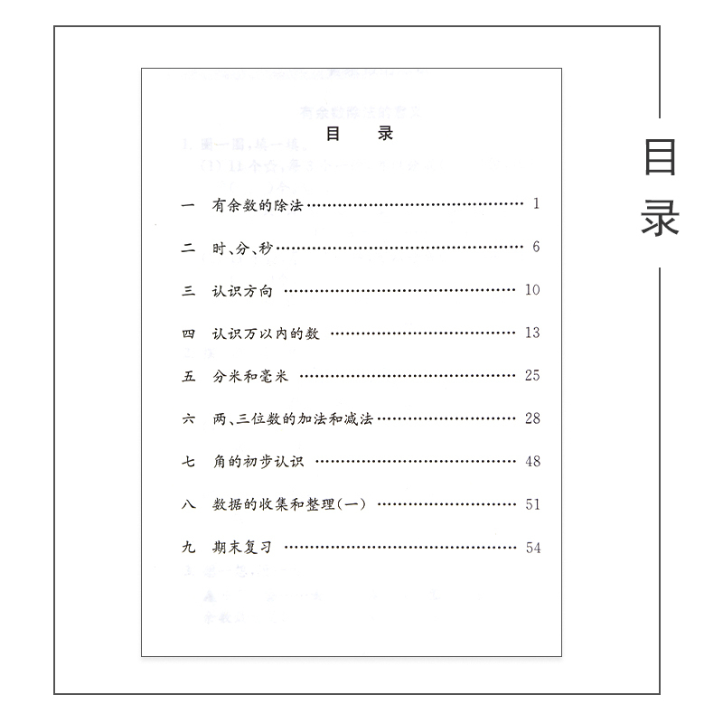 [正版]2023新版苏教版江苏版二年级下册/2年级下册数学补充习题小学2二年级下册数学补充习题同步配套练习江苏凤凰教育