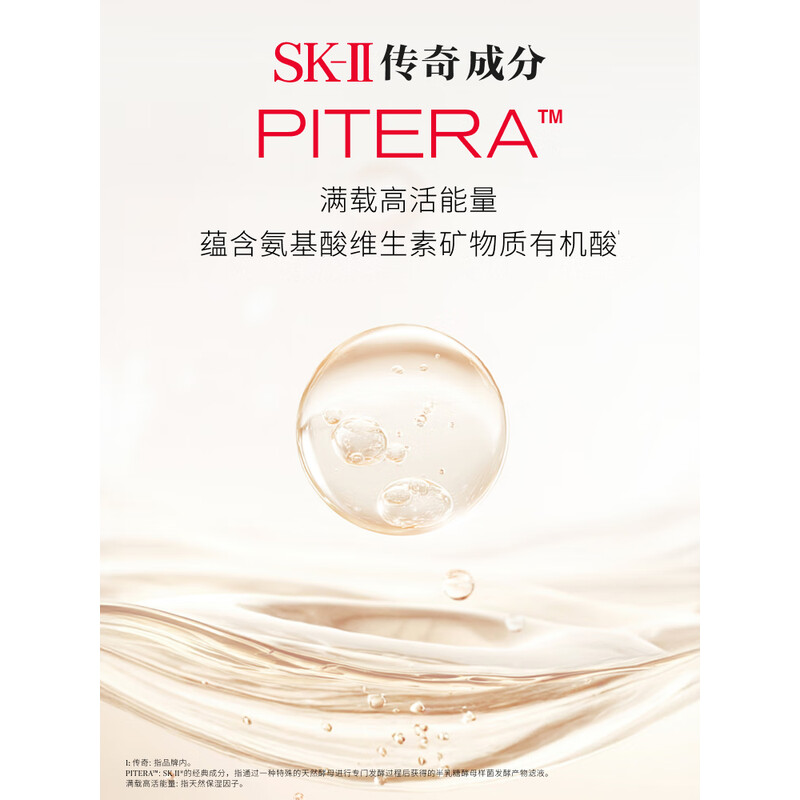 SK-II前男友面膜 10片补水保湿紧致sk2护肤品高清大图