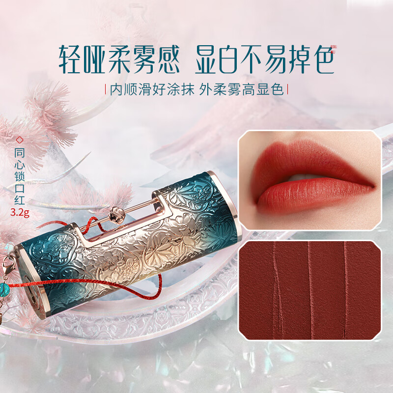 花西子花露养唇同心锁口红C520我爱你-3.8g高清大图