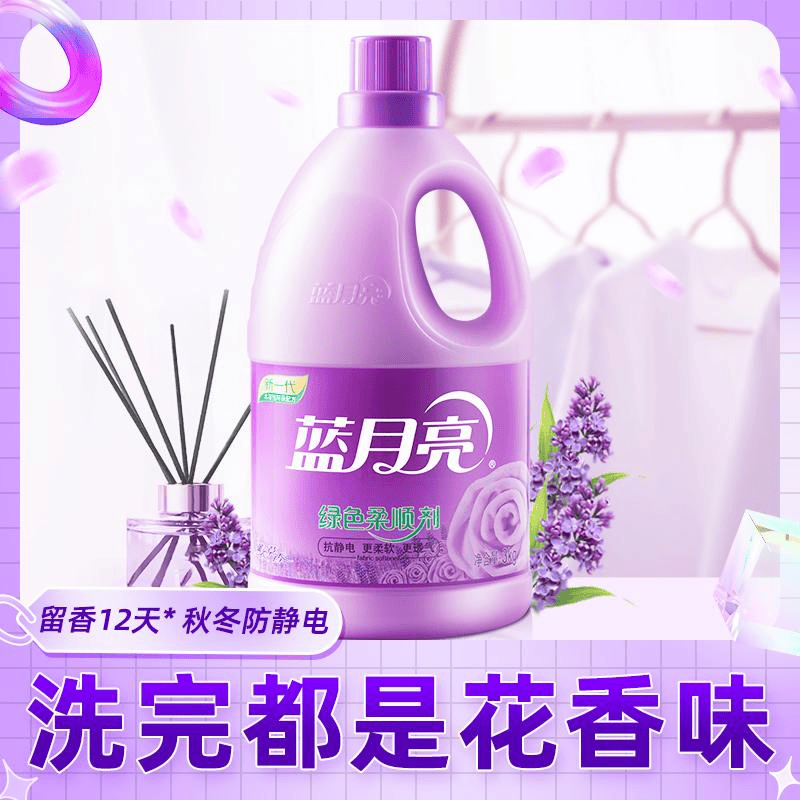 蓝月亮 柔顺剂衣物护理剂3kg瓶 (薰衣草香)高清大图