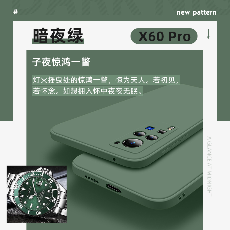 安美宝 vivox90/70手机壳X80/x60pro保护套iQOO11新S17/S15/12防摔软x50pro+超薄壳高清大图