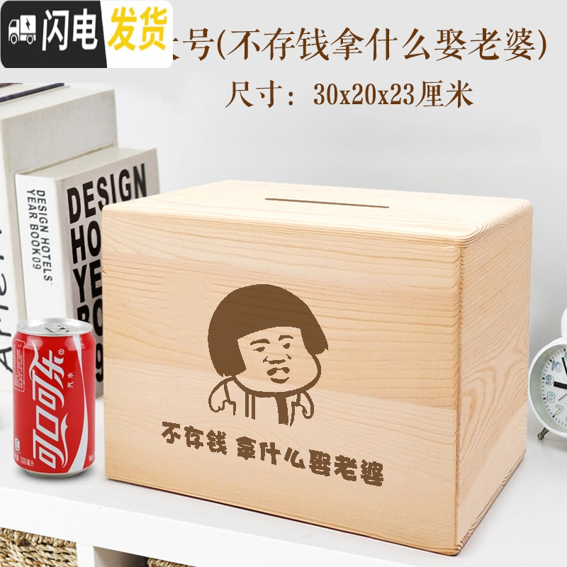 三维工匠抖音创意存钱罐不可取个性定制照片只进不出365天大人用家大容量 大号(不存钱拿什么娶老婆)储蓄罐高清大图