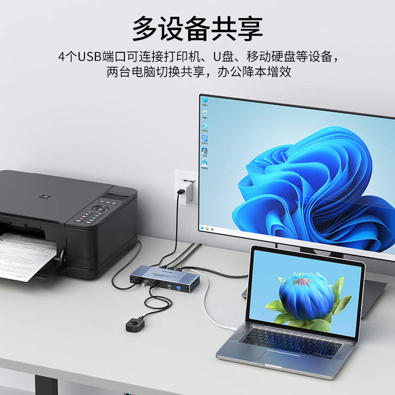 迈拓维矩MT-KHC2 kvm切换器二进一出高清4k60hz笔记本typec电脑hdmi双主机显示器切屏器键盘鼠标共享器高清大图