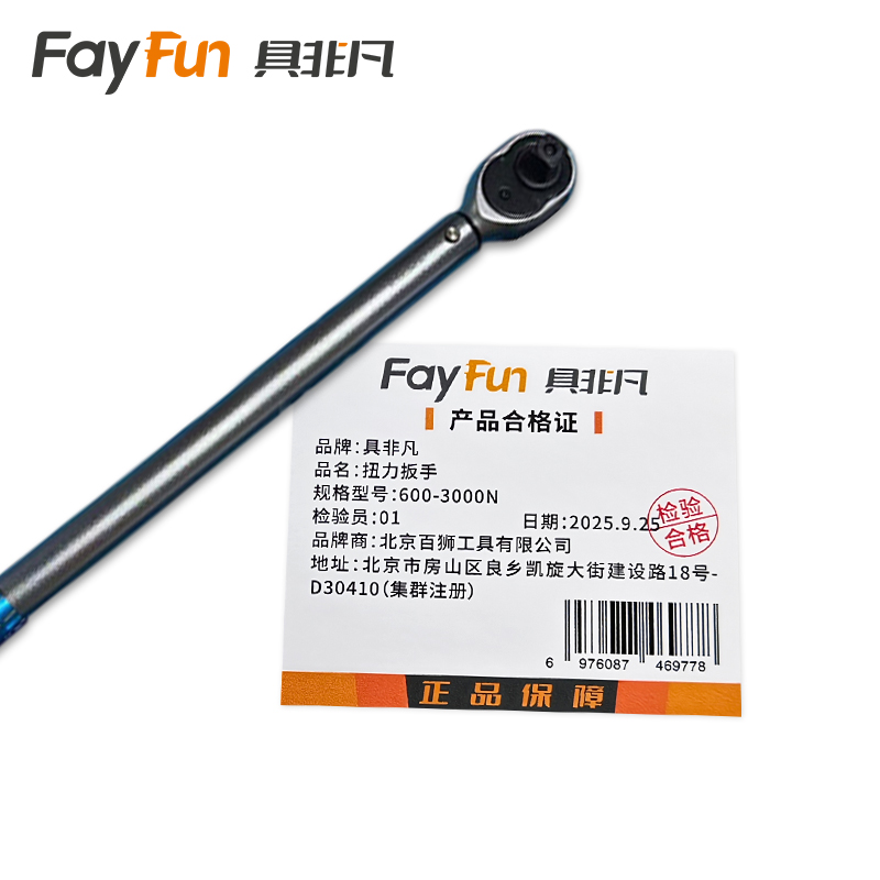 具非凡 扭力扳手 600-3000N把高清大图