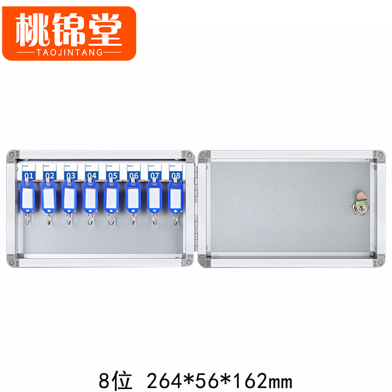 桃锦堂钥匙盒 钥匙盒8位个