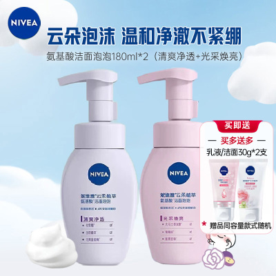妮维雅(NIVEA)沐浴露云柔植萃氨基酸沐浴洁面洗面泡泡【光采焕亮180ml+清爽净透180ml】