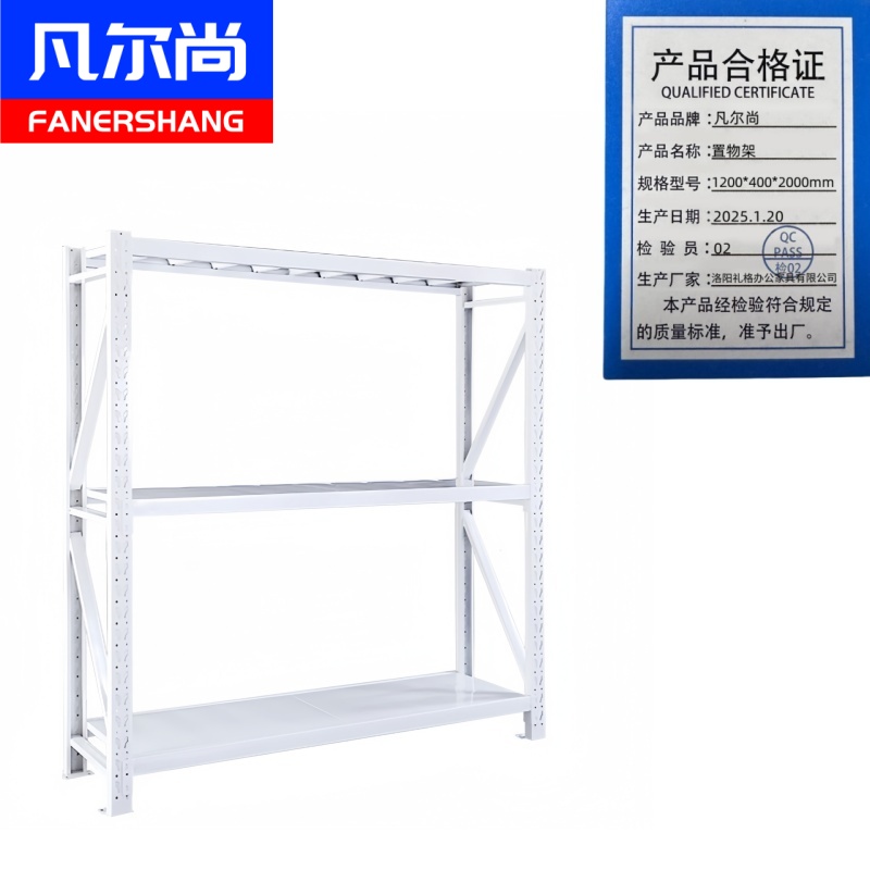 凡尔尚置物架1200*400*2000mm组高清大图