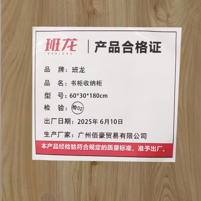 班龙书柜收纳柜60*30*180cm台高清大图
