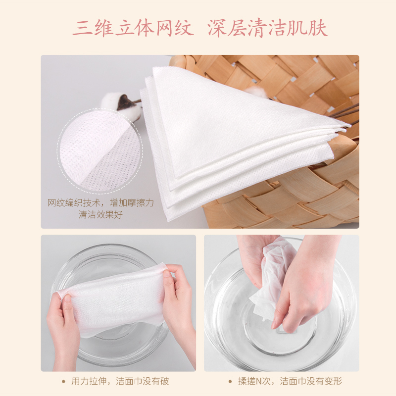 棉花秘密网纹一次性洗脸巾洁面巾擦脸巾美容巾棉柔巾干湿两用80*1包