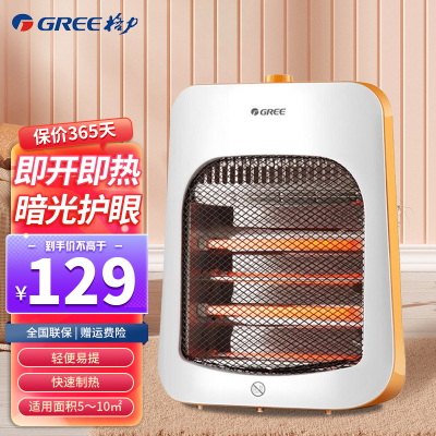 格力（GREE）取暖器小太阳家用电暖器 电暖气 办公室学生宿舍桌下取暖器 台式取暖器 NST-X608（白+活力橙）