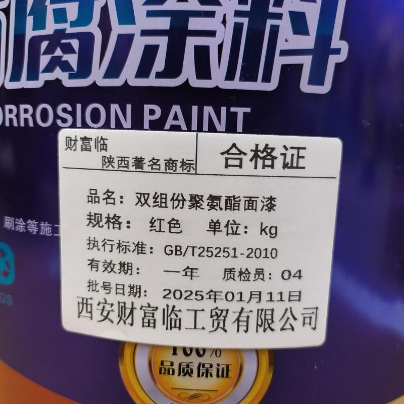 财富临 双组份聚氨酯面漆 红色 kg高清大图