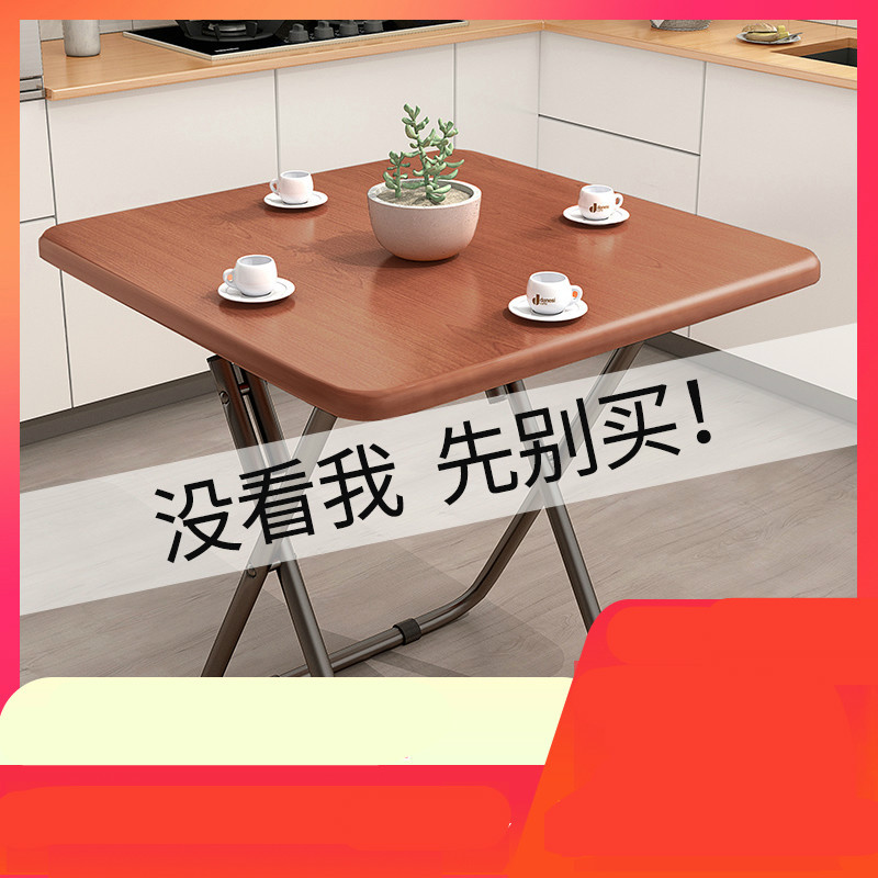 尋木匠折叠桌餐桌家用圆桌方桌小方桌正方形便携折叠简易吃饭桌子