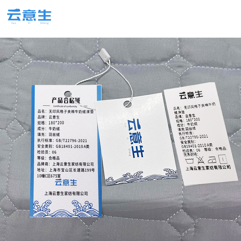 云意生无印风格子夹棉牛奶绒 床垫 180*200cm/张高清大图