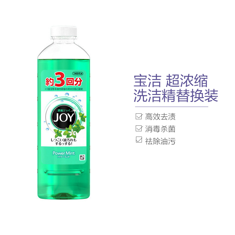 [果香薄荷味]宝洁(Procter&Gamble) 日本原装 超浓缩洗洁精洗涤剂 440ml 薄荷味 强效去油污