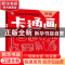 正版 新编卡通画 卡迪工作室 河南美术出版社 9787540146368 书籍