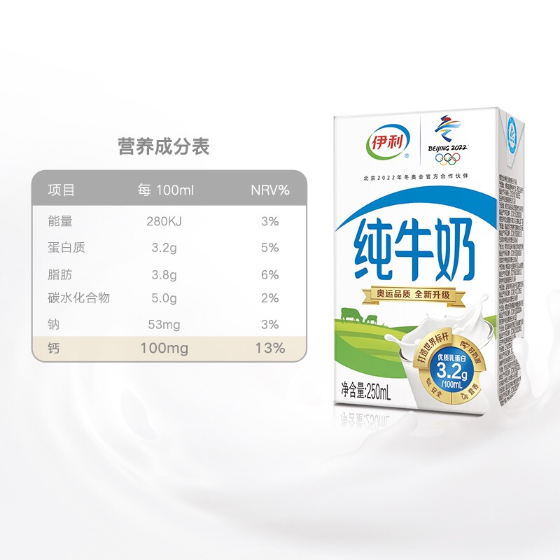 伊利 纯牛奶 250ml*24盒 整箱