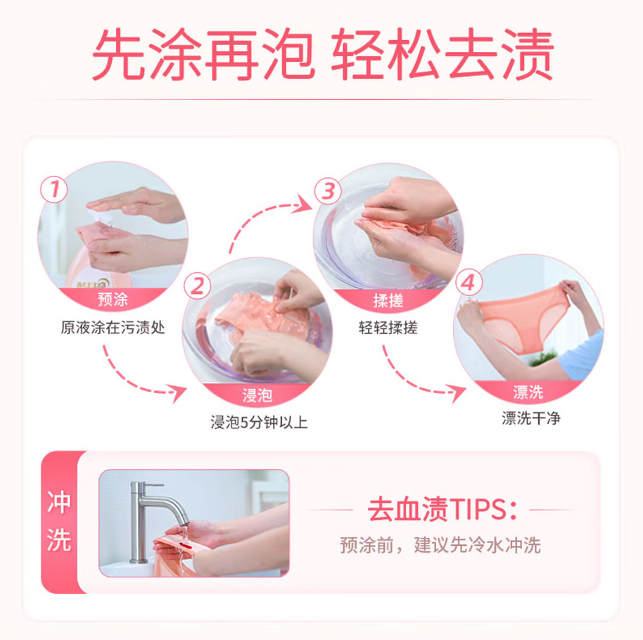 蓝月亮深层洁净洗衣凝珠高效去渍抗菌除菌温和护衣设计高清大图