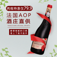 [法国进口]罗纳河谷AOP干红葡萄酒15度歪脖子红帽子红酒带防伪标签送礼袋开酒器750ml*2支