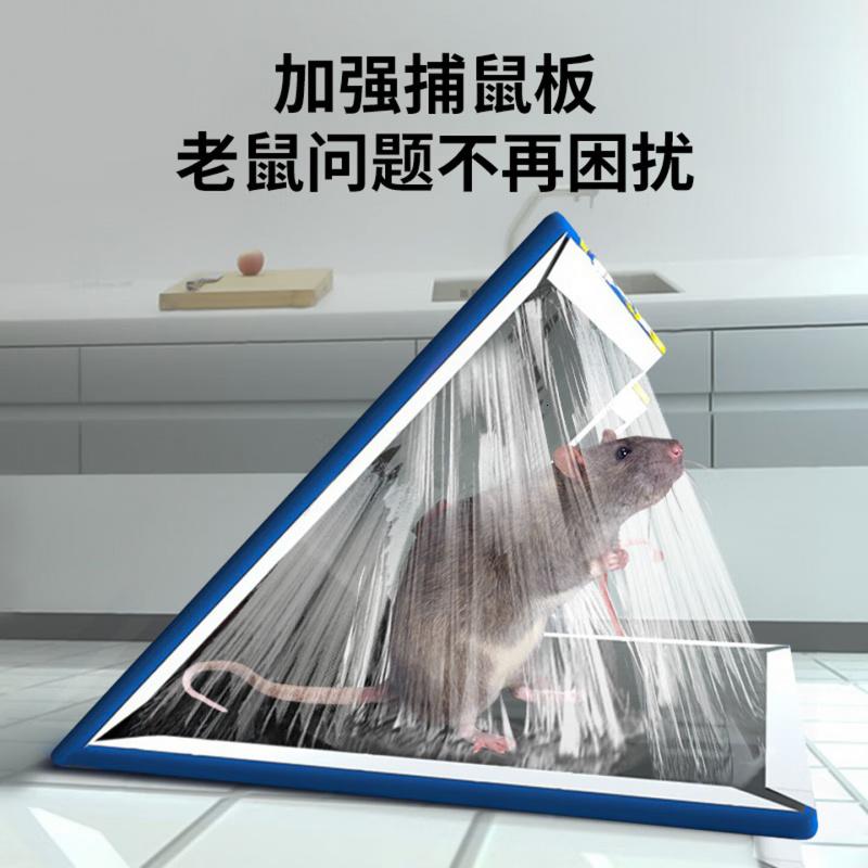 鼠道难粘鼠板老鼠贴捕鼠家用粘大老鼠神器灭补鼠超强力大号加厚粘板10片高清大图